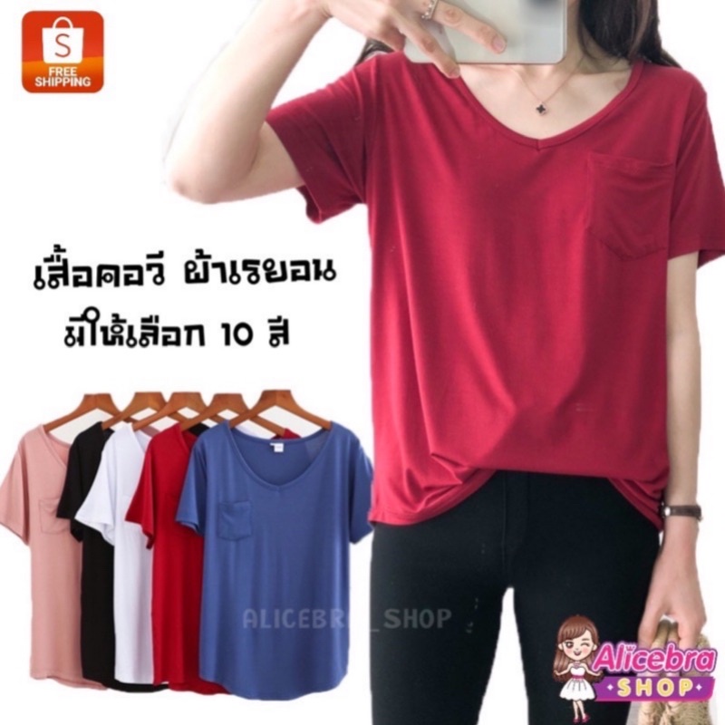10 อันดับ เสื้อยืดผ้าเรยอน รีวิวล่าสุด [wcyear]