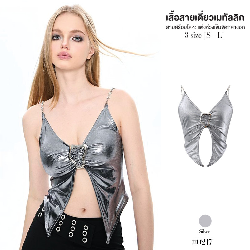 10 อันดับ เสื้อสายเดี่ยวผ้าเมทัลลิก รีวิวล่าสุด [wcyear]