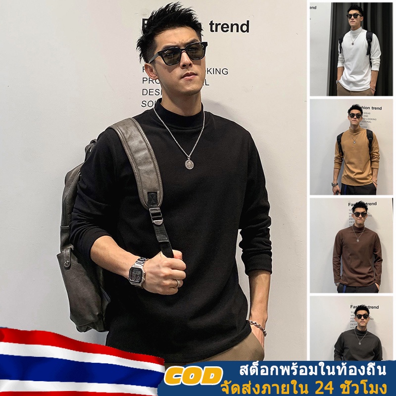 10 อันดับ เสื้อยืดแขนยาวคอเต่า รีวิวล่าสุด [wcyear]