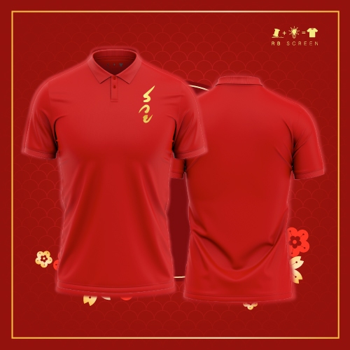 10 อันดับ เสื้อโปโลลายสกรีน รีวิวล่าสุด [wcyear]