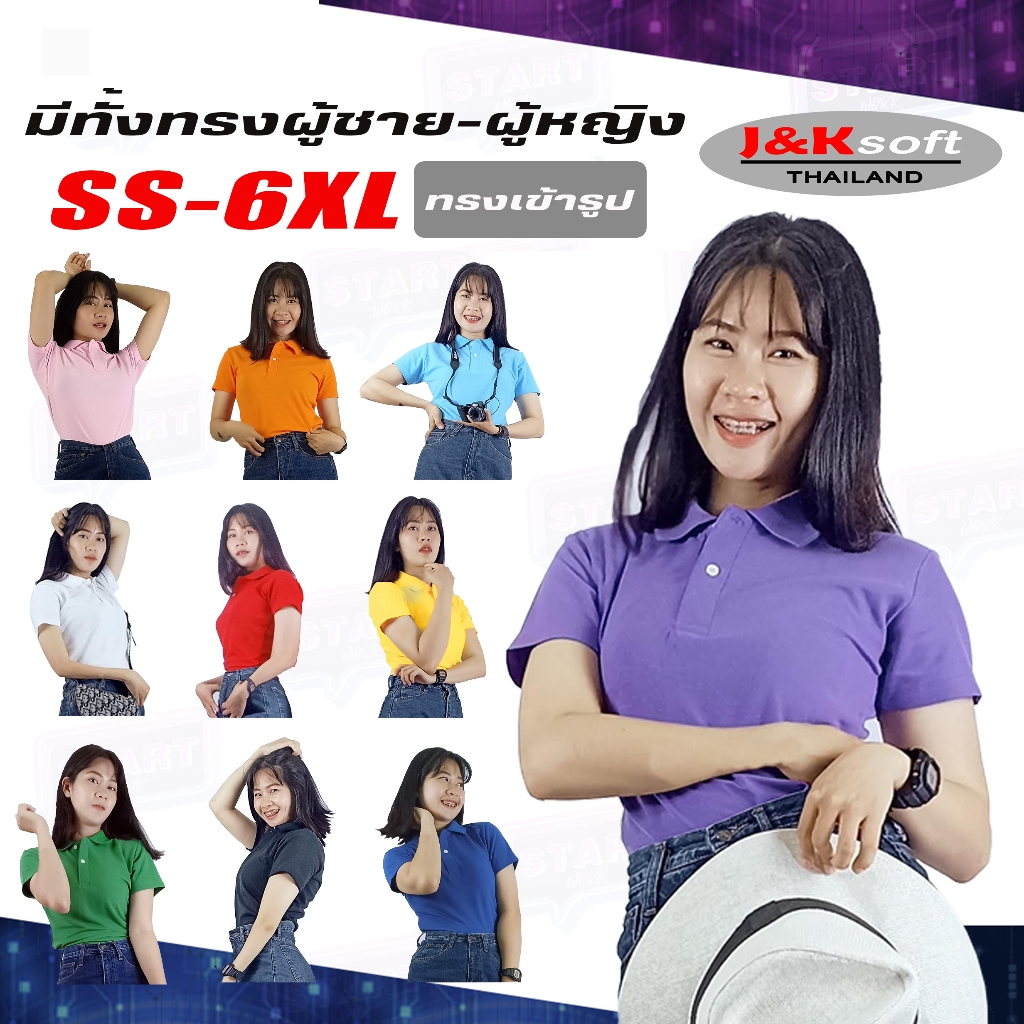 10 อันดับ เสื้อโปโลทรงเข้ารูป รีวิวล่าสุด [wcyear]