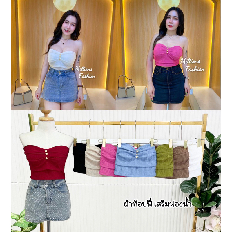10 อันดับ เสื้อเกาะอกทรงแฟชั่น รีวิวล่าสุด [wcyear]