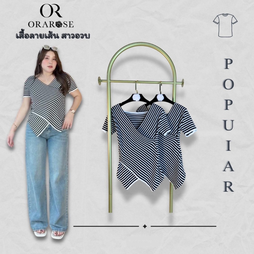 10 อันดับ เสื้อยืดผ้ายืด รีวิวล่าสุด [wcyear]