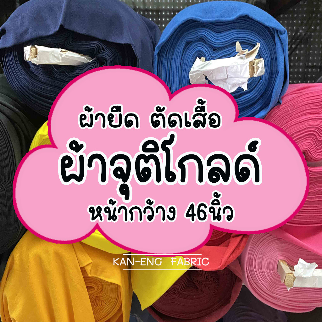 10 อันดับ เสื้อโปโลผ้ายืด รีวิวล่าสุด [wcyear]