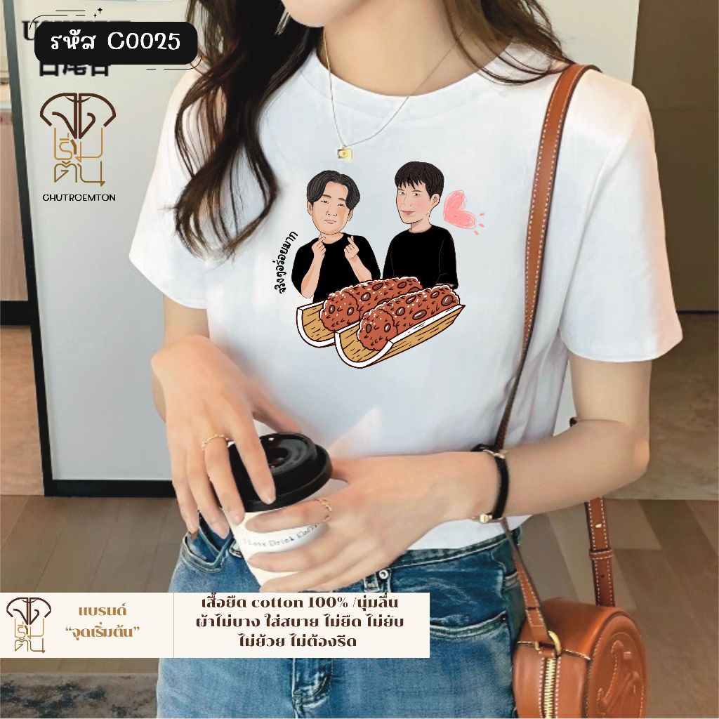 10 อันดับ เสื้อยืดลายจุด รีวิวล่าสุด [wcyear]