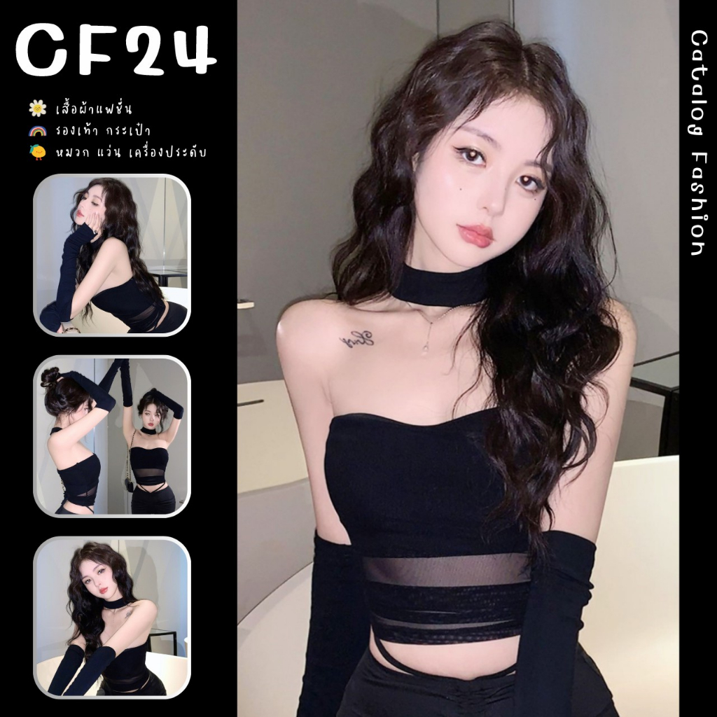 10 อันดับ เสื้อเกาะอกผ้าซีทรู รีวิวล่าสุด [wcyear]