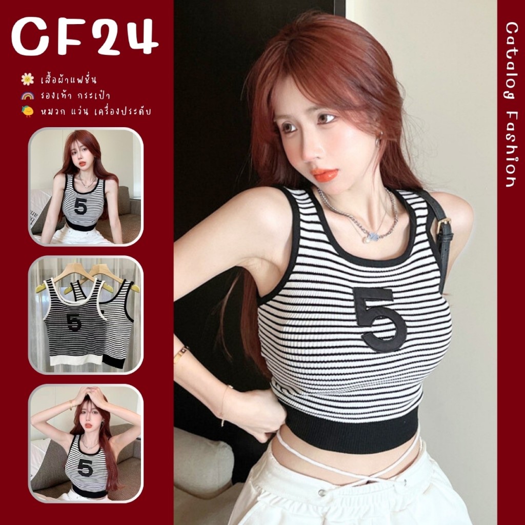 10 อันดับ เสื้อกล้ามริ้วขาวดำแฟชั่น รีวิวล่าสุด [wcyear]