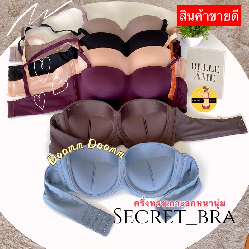 10 อันดับ เสื้อเกาะอกมีโครง รีวิวล่าสุด [wcyear]