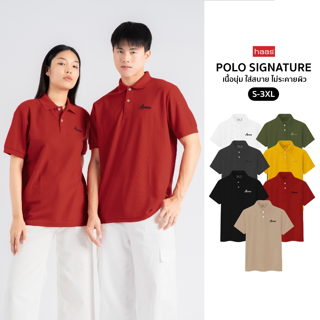 10 อันดับ เสื้อโปโลแบบคอวาย รีวิวล่าสุด [wcyear]