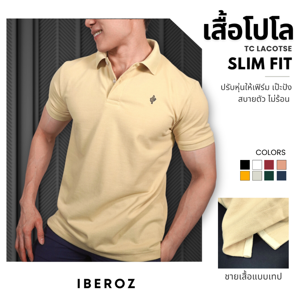 10 อันดับ เสื้อโปโลสไตล์มินิมอล รีวิวล่าสุด [wcyear]