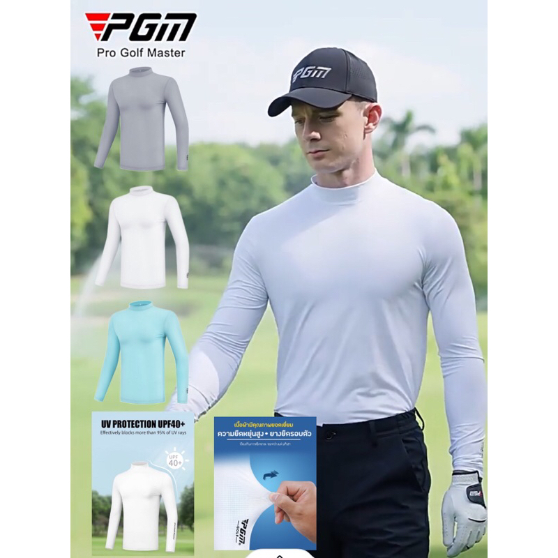 10 อันดับ เสื้อยืดกันยูวี รีวิวล่าสุด [wcyear]