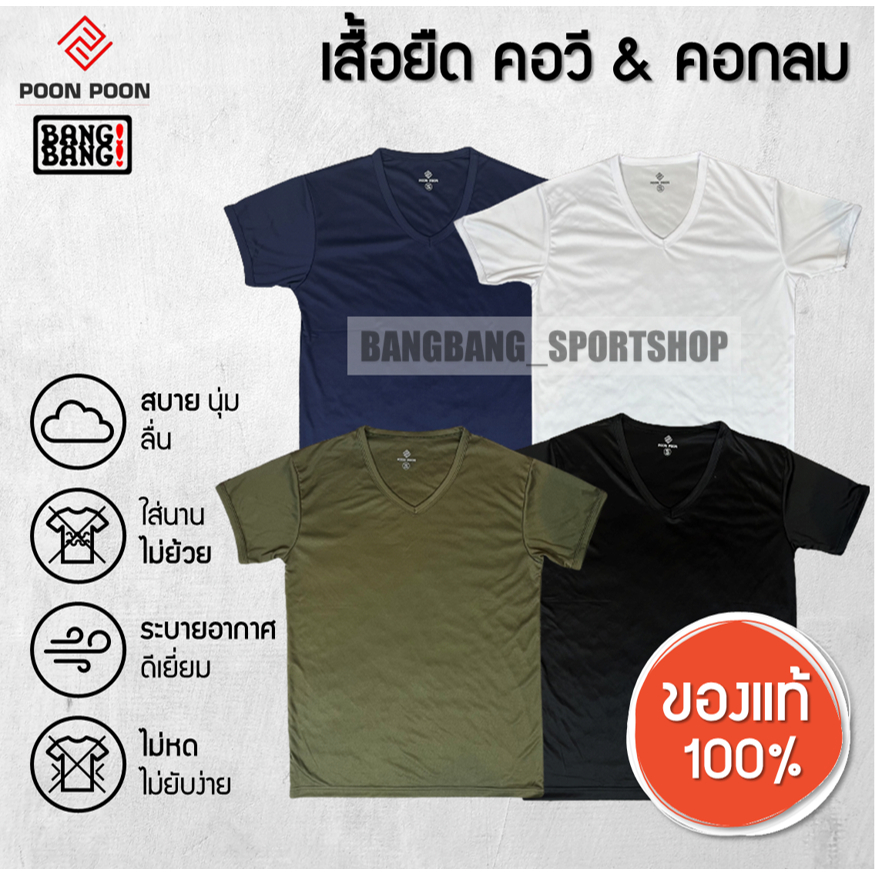 10 อันดับ เสื้อยืดผ้าซับใน รีวิวล่าสุด [wcyear]