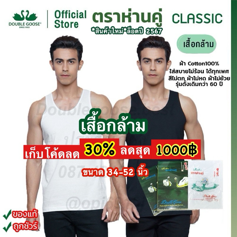 10 อันดับ เสื้อกล้ามเบสิกแพ็ค 3 ตัว รีวิวล่าสุด [wcyear]