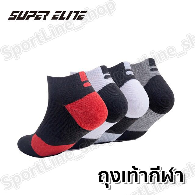 ถุงเท้ากีฬา ถุงเท้าใส่วิ่ง ระบายอากาศ แห้งไว ผ้าหนานิ่มไม่บาง กระชับเท้า ลดแรงกระแทก (กันลื่น) มี 4 แบบ 4 สี ให้เลือก