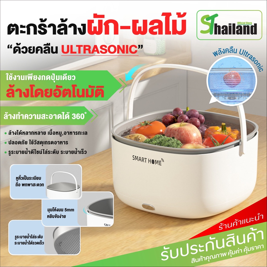 10 อันดับ เครื่องฆ่าเชื้ออัลตราโซนิค ริวิวล่าสุด [wcyear]