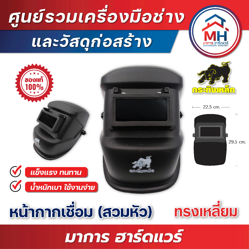 10 อันดับ เครื่องเชื่อมเหล็ก ริวิวล่าสุด [wcyear]