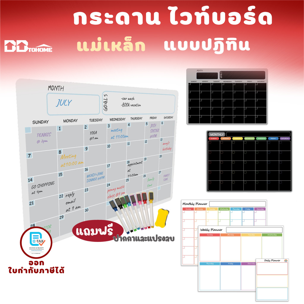 10 อันดับ กระดานไวท์บอร์ด ริวิวล่าสุด [wcyear]