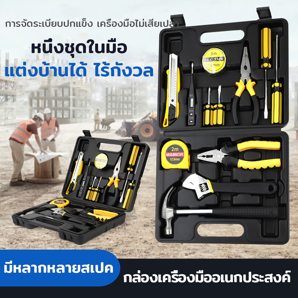 10 อันดับ กล่องเครื่องมือซ่อมบ้าน ริวิวล่าสุด [wcyear]