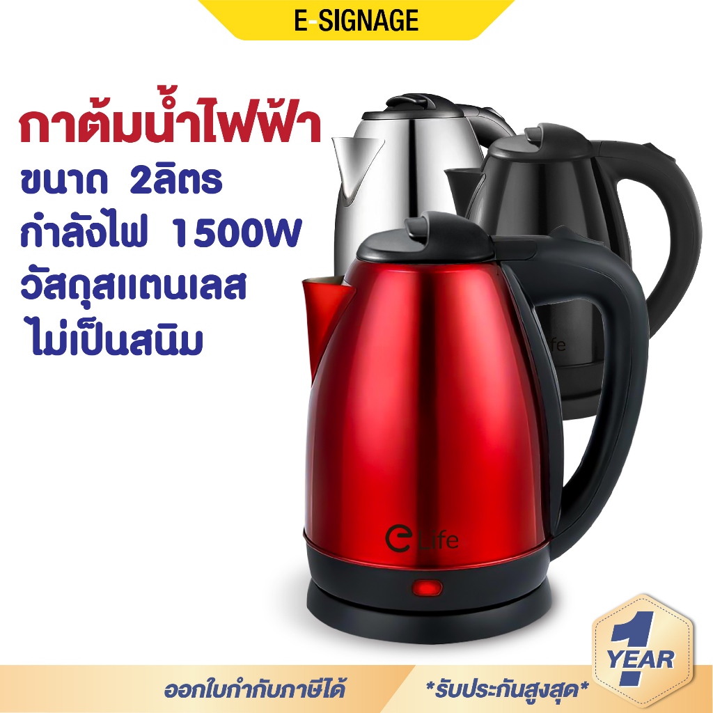 10 อันดับ กาต้มน้ำ ริวิวล่าสุด [wcyear]