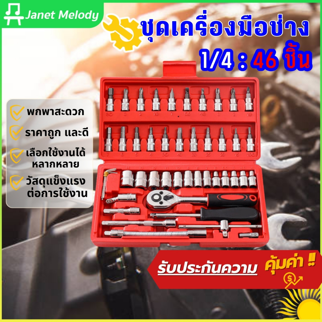 10 อันดับ กล่องเครื่องมือ ริวิวล่าสุด [wcyear]