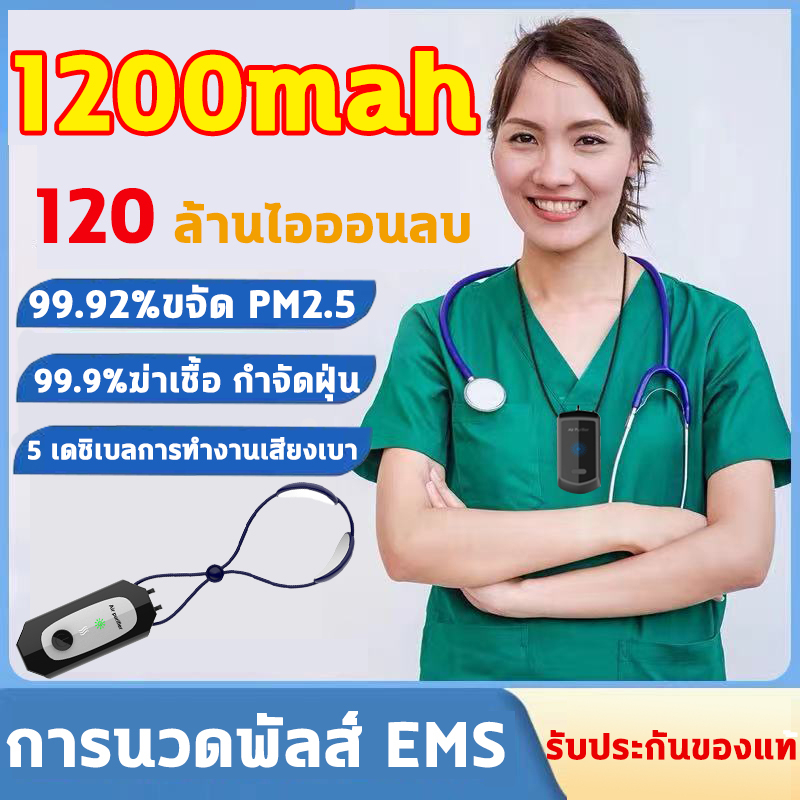 เครื่องฟอกอากาศแบบพกพา 750mAh เครื่องฟอกอากาศพกพา anti-virus120ล้านไอออนลบปลดปล่อย กรองอากาศ Air Purifie