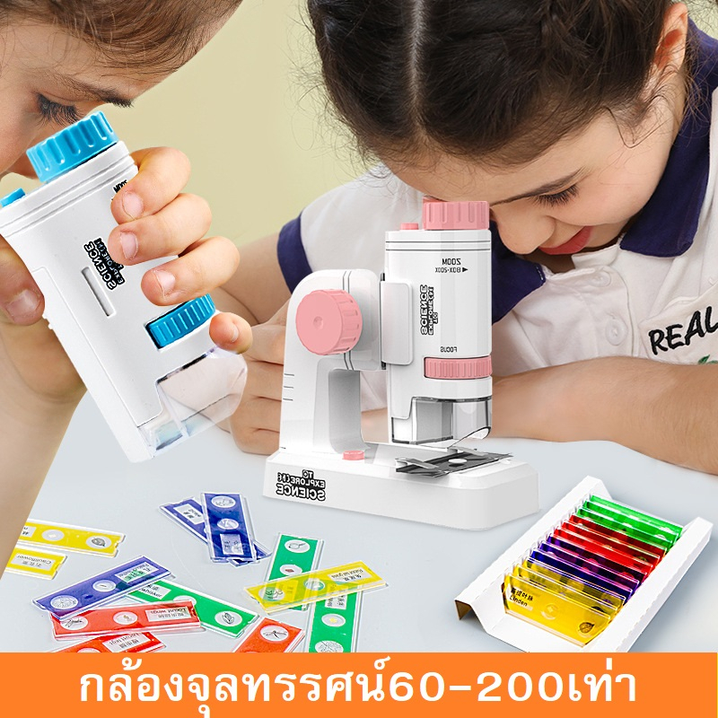 10 อันดับ กล้องจุลทรรศน์ ริวิวล่าสุด [wcyear]