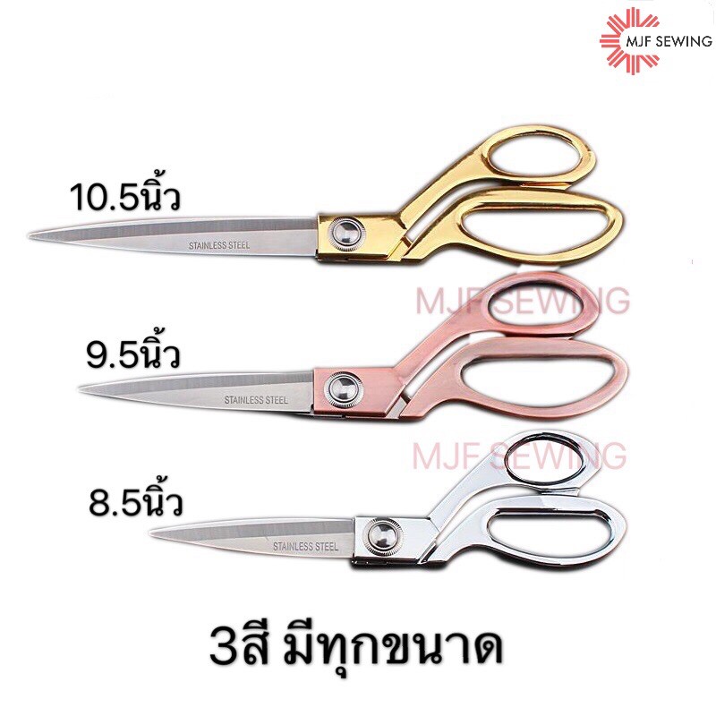 10 อันดับ กรรไกรตัดผ้า ริวิวล่าสุด [wcyear]
