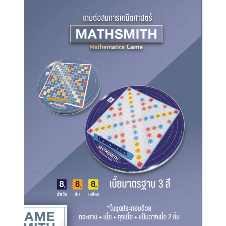 10 อันดับ เกมกระดาน ริวิวล่าสุด [wcyear]