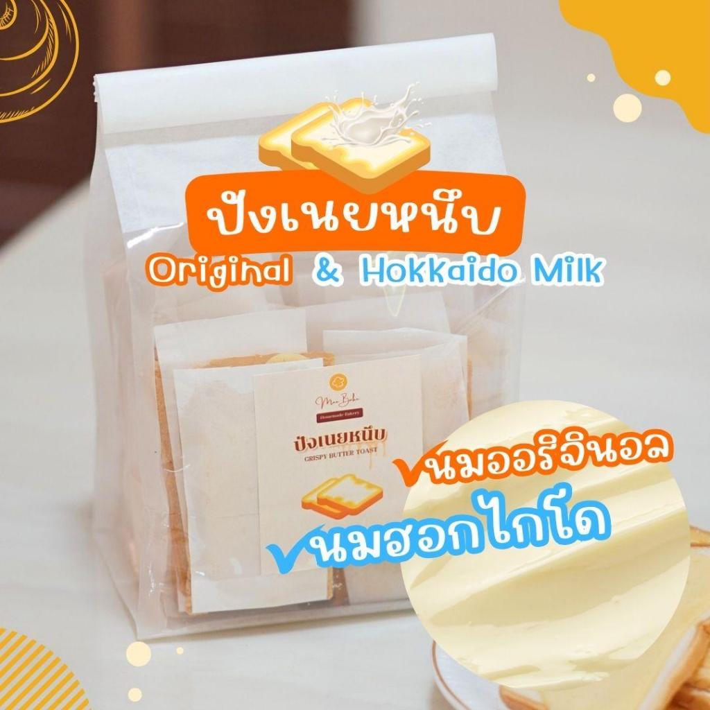 10 อันดับ ขนมปังกรอบ ริวิวล่าสุด [wcyear]