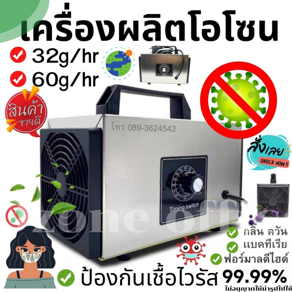 10 อันดับ เครื่องฆ่าเชื้อโรค ริวิวล่าสุด [wcyear]