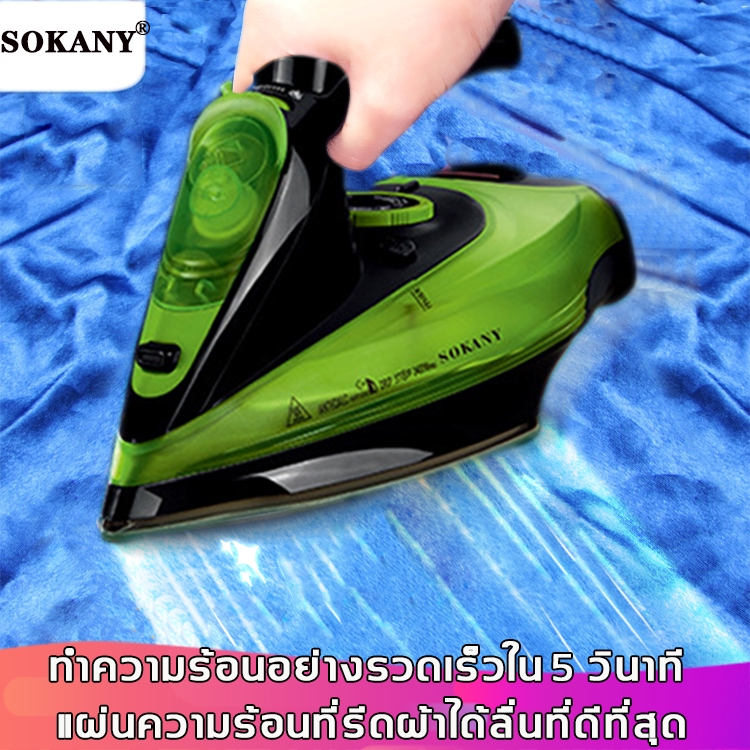 เตารีดไอน้ำแบบไร้สาย: ข้อดีข้อเสีย