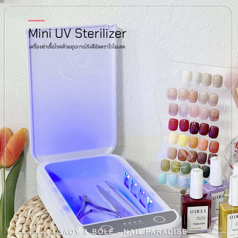 10 อันดับ เครื่องฆ่าเชื้อโรคด้วยรังสี UV ริวิวล่าสุด [wcyear]