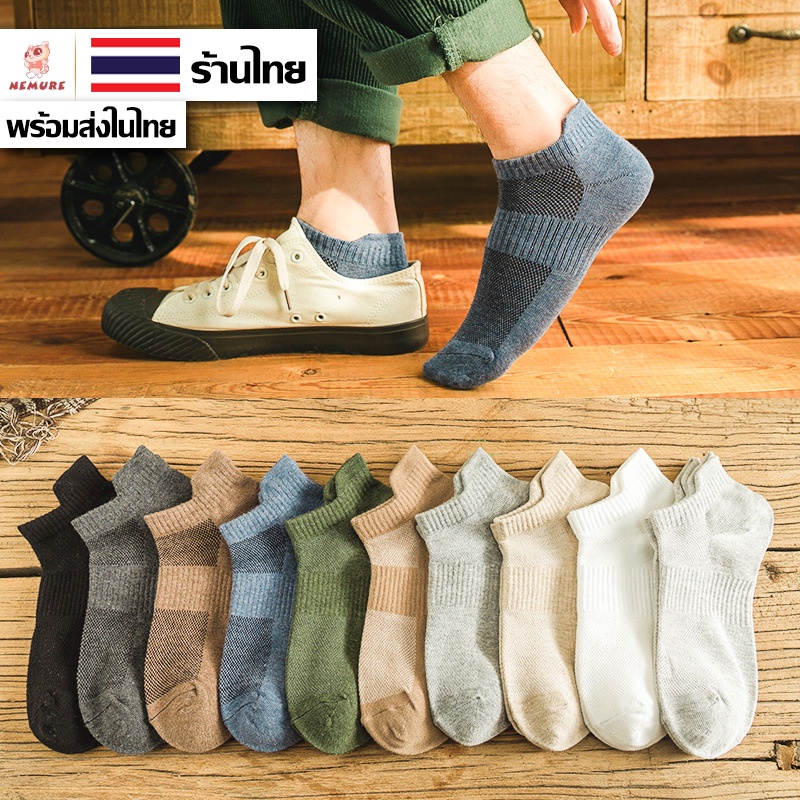 (W-037) ถุงเท้าญี่ปุ่นหุ้มข้อ 10 สีผ้าหนา ระบายอากาศดีแฟชั่น ถุงเท้าข้อสั้นลายน่ารัก เนื้อผ้านุ่ม