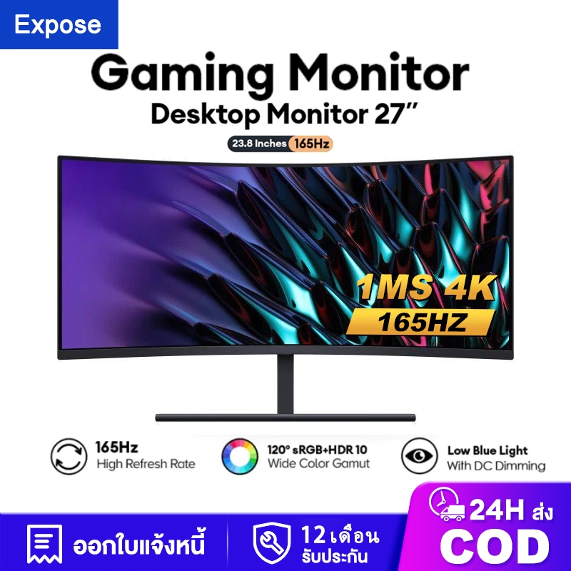 10 อันดับ จอคอมพิวเตอร์ 144Hz ขายดีที่สุดใน Shopee