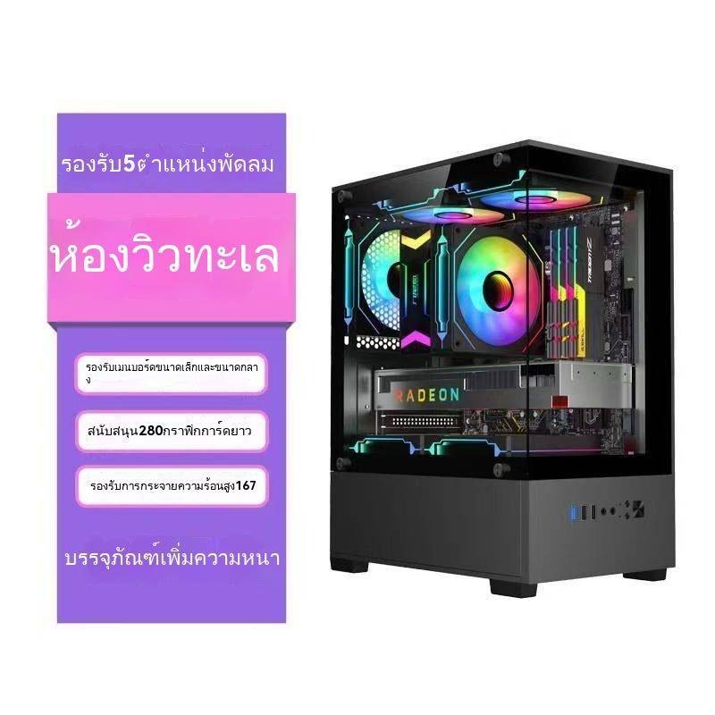 10 อันดับ เคสคอมพิวเตอร์ ITX ขายดีที่สุดใน Shopee