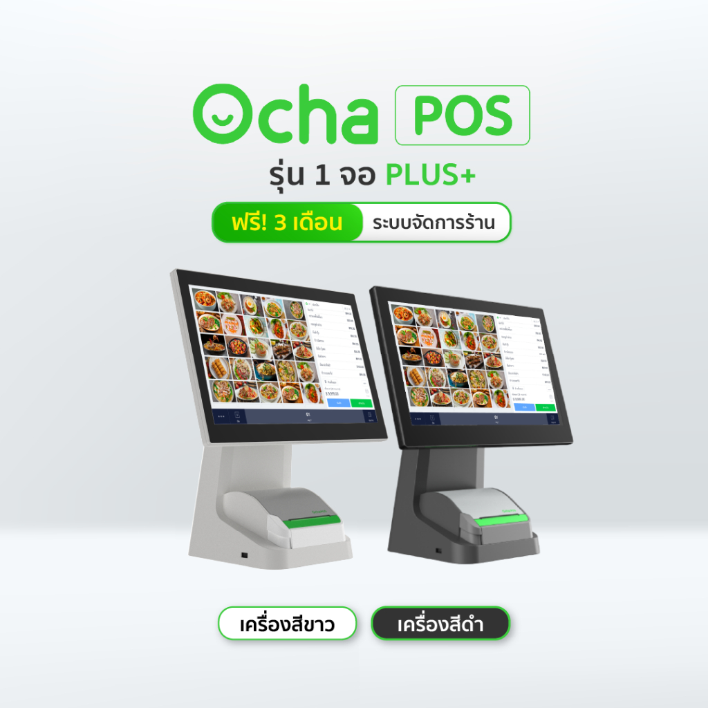 10 อันดับ โปรแกรม POS ขายดีที่สุดใน Shopee