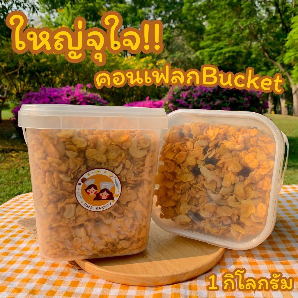 10 อันดับ กราโนล่าโฮมเมด ขายดีที่สุดใน Shopee