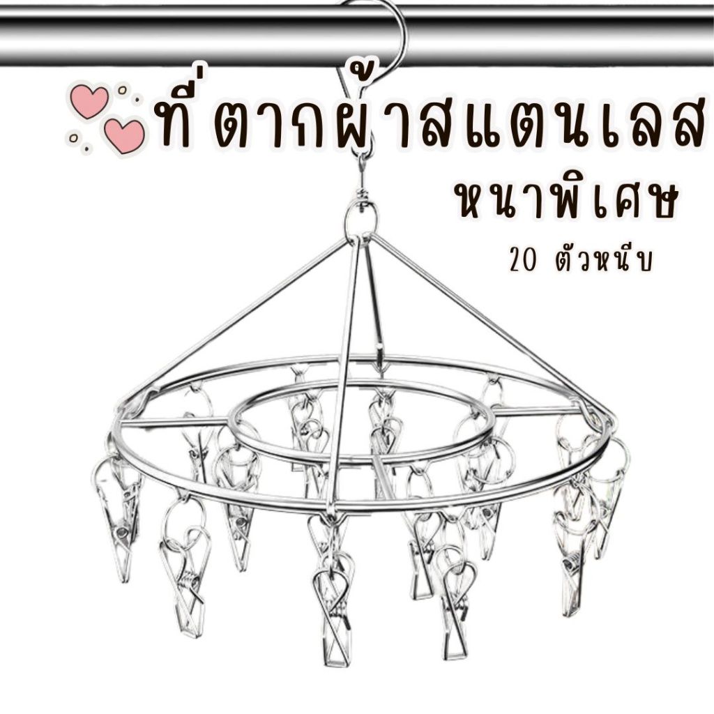 10 อันดับ ไม้หนีบผ้าสแตนเลสแข็งแรงทนแดดทนฝน ขายดีที่สุดใน Shopee