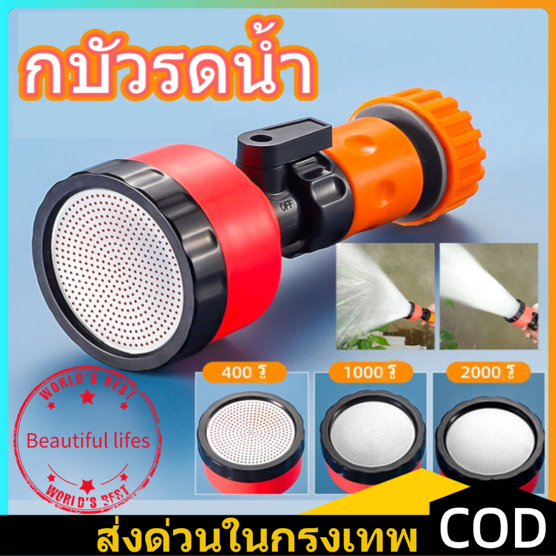 10 อันดับ บัวรดน้ำ ขายดีที่สุดใน Shopee