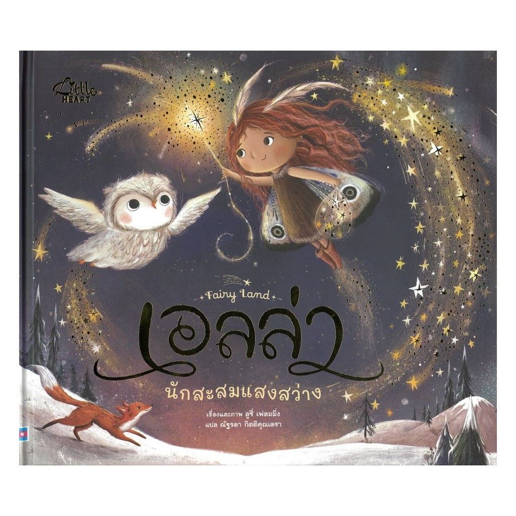10 อันดับ หนังสือสะสมปกแข็ง ขายดีที่สุดใน Shopee