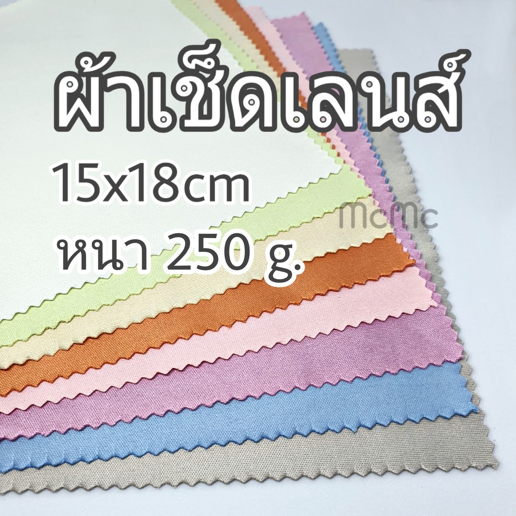 10 อันดับ ผ้าเช็ดเลนส์ไมโครไฟเบอร์ ขายดีที่สุดใน Shopee