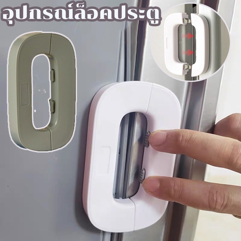 10 อันดับ ที่ล็อคลิ้นชัก ขายดีที่สุดใน Shopee