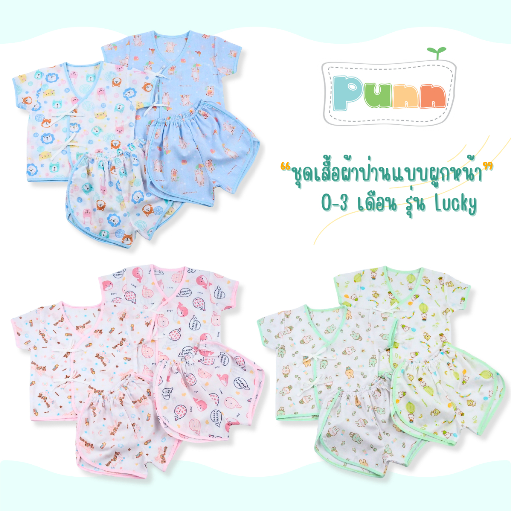 10 อันดับ ชุดเด็กอ่อนผูกหน้า ขายดีที่สุดใน Shopee