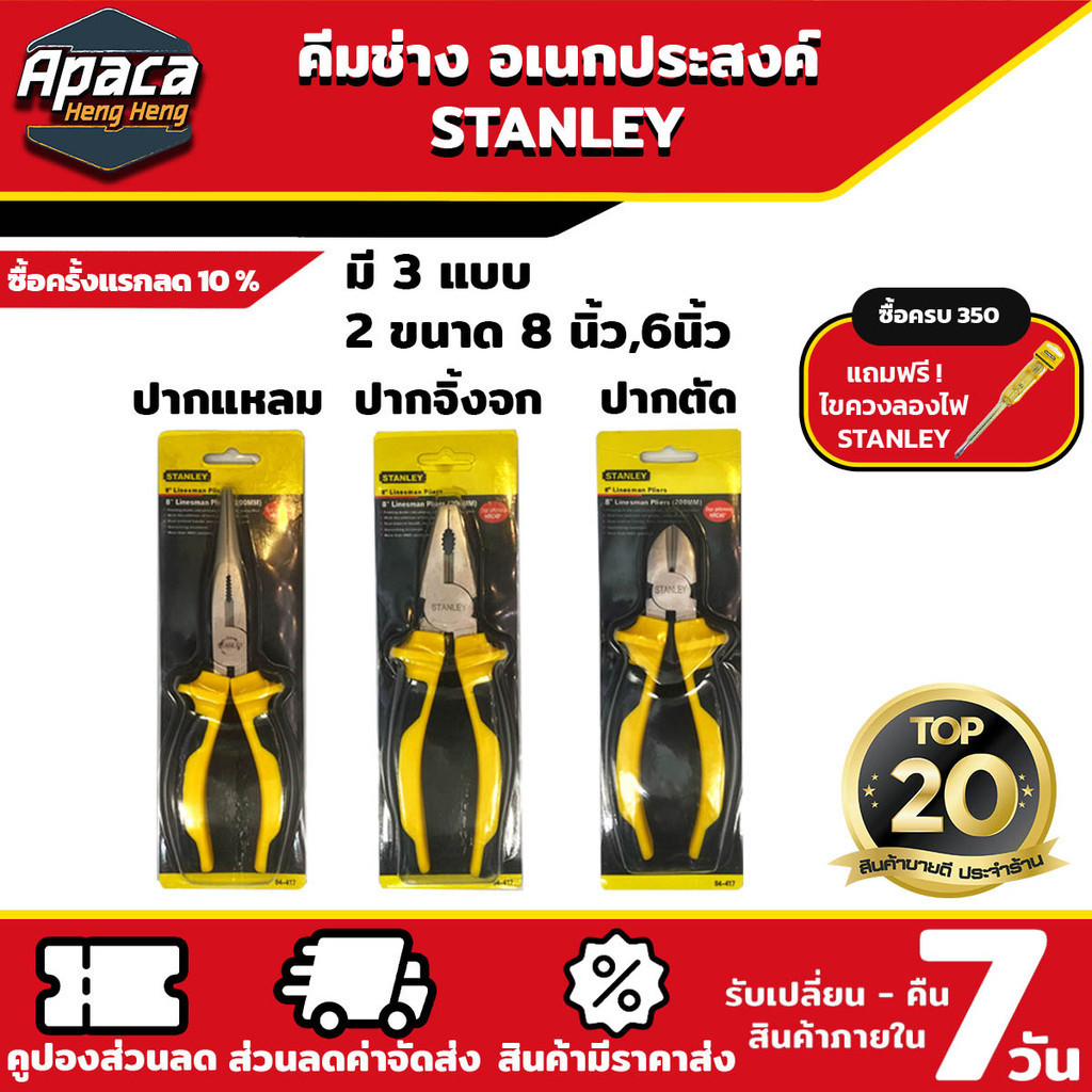 10 อันดับ คีมปากจิ้งจกอเนกประสงค์จับตัดดัด ขายดีที่สุดใน Shopee