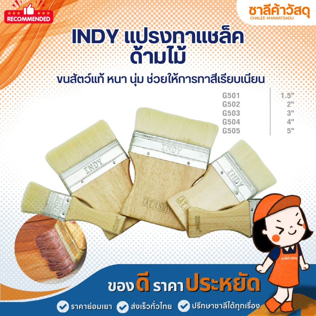 10 อันดับ แปรงทาสีขนสัตว์แท้ทาสีเรียบเนียน ขายดีที่สุดใน Shopee