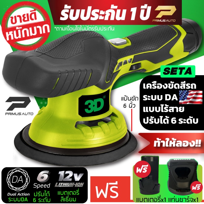 10 อันดับ เครื่องขัดสีรถยนต์ไร้สายปรับรอบได้ ขายดีที่สุดใน Shopee
