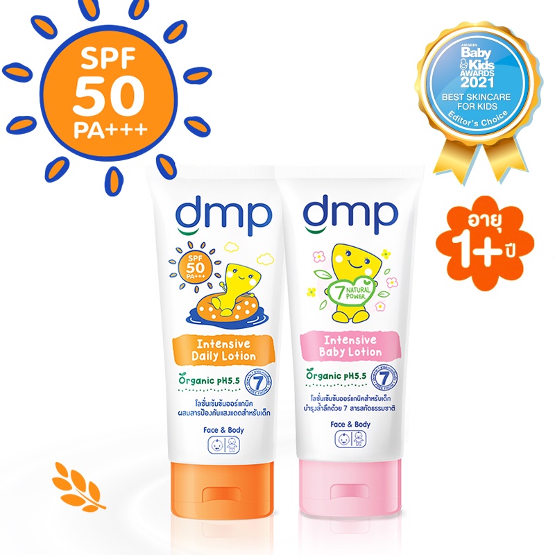 10 อันดับ ครีมกันแดดสำหรับเด็ก SPF50 ขายดีที่สุดใน Shopee
