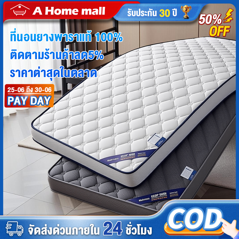 10 อันดับ ที่นอนยางพาราแท้ 100% แก้ปวดหลัง ขายดีใน Shopee