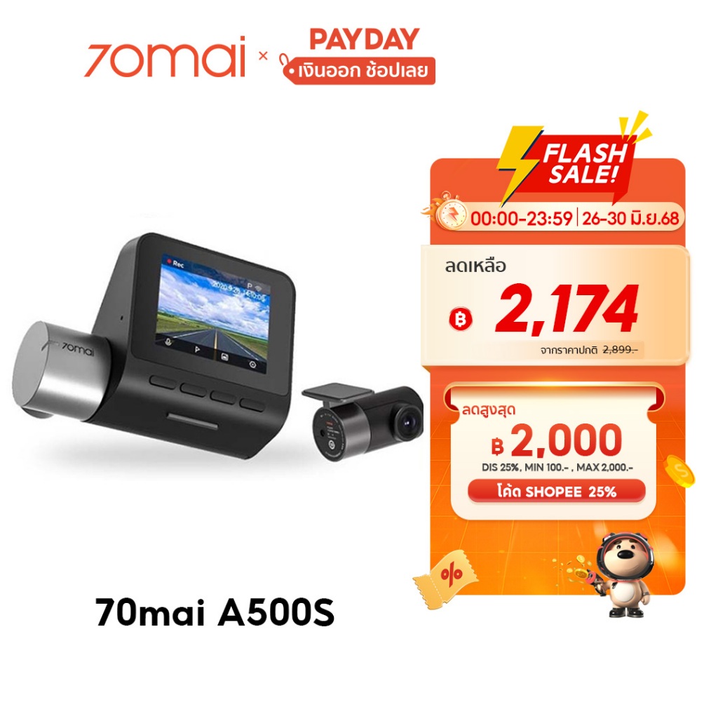 10 อันดับ กล้องติดรถยนต์ 2 กล้อง ขายดีที่สุดใน Shopee