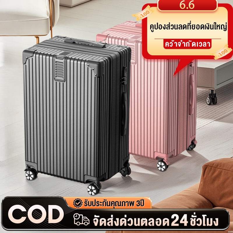 10 อันดับ กระเป๋าเดินทางขนาด 20 นิ้วขึ้นเครื่อง ขายดีใน Shopee